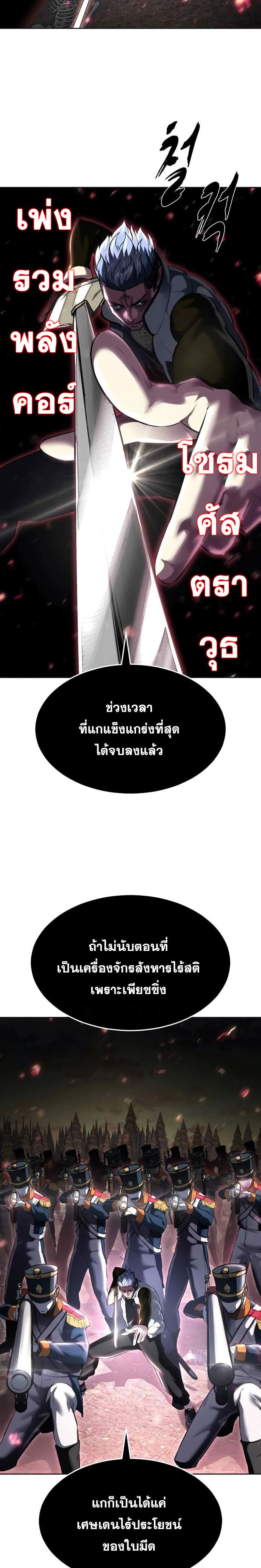 อ่านมังงะ The Boy of Death ตอนที่ 228/2.jpg