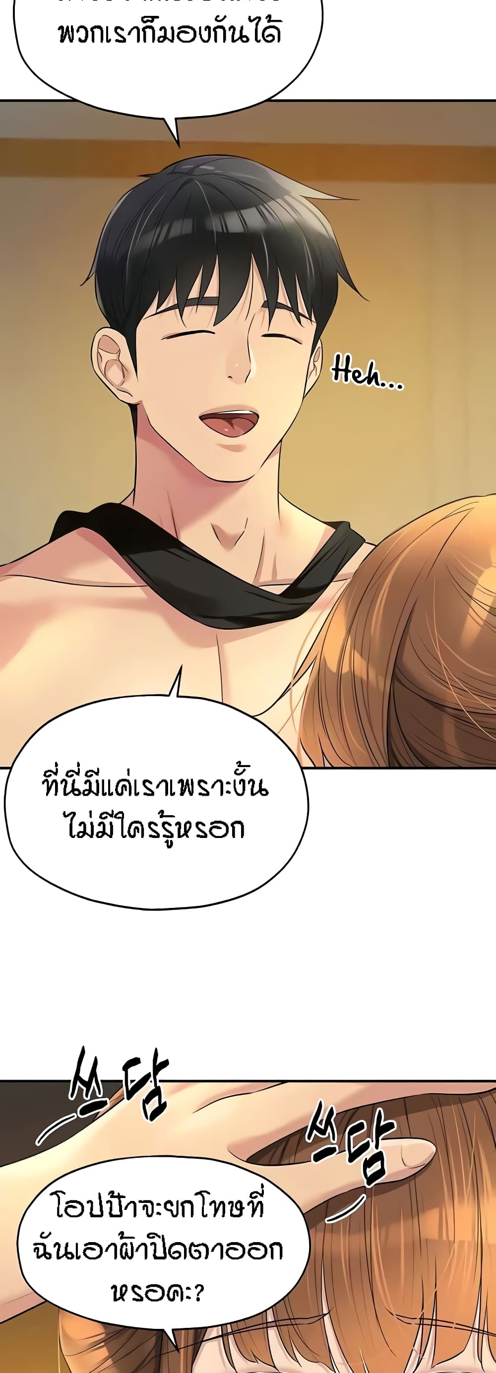 อ่านมังงะ Glory Hole ตอนที่ 80/26.jpg