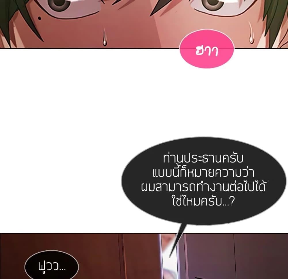 อ่านมังงะ Lady Long Legs ตอนที่ 15/26.jpg