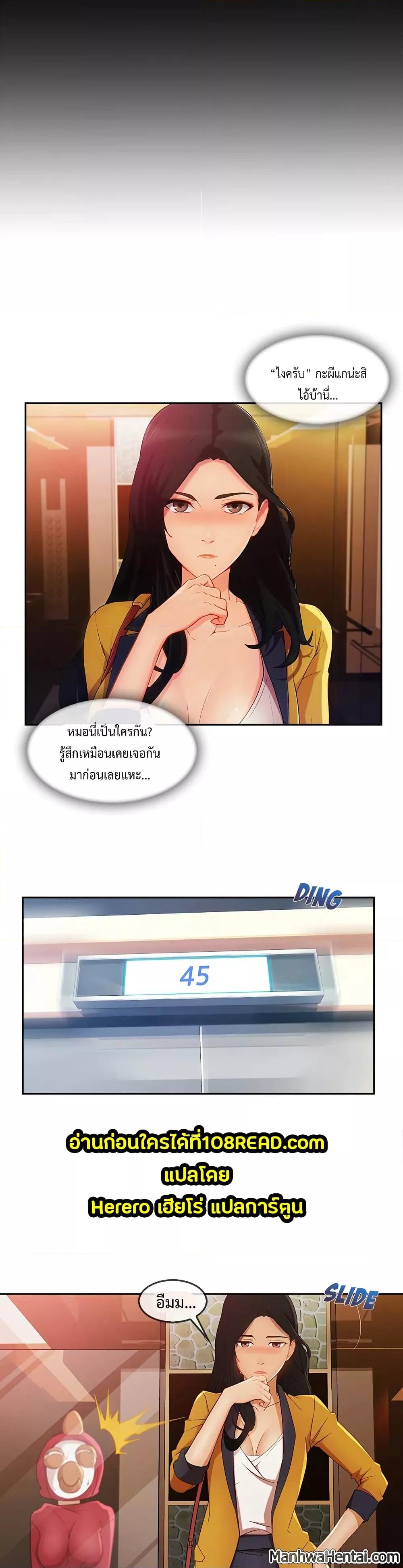 อ่านมังงะ Lady Long Legs ตอนที่ 25/26.jpg