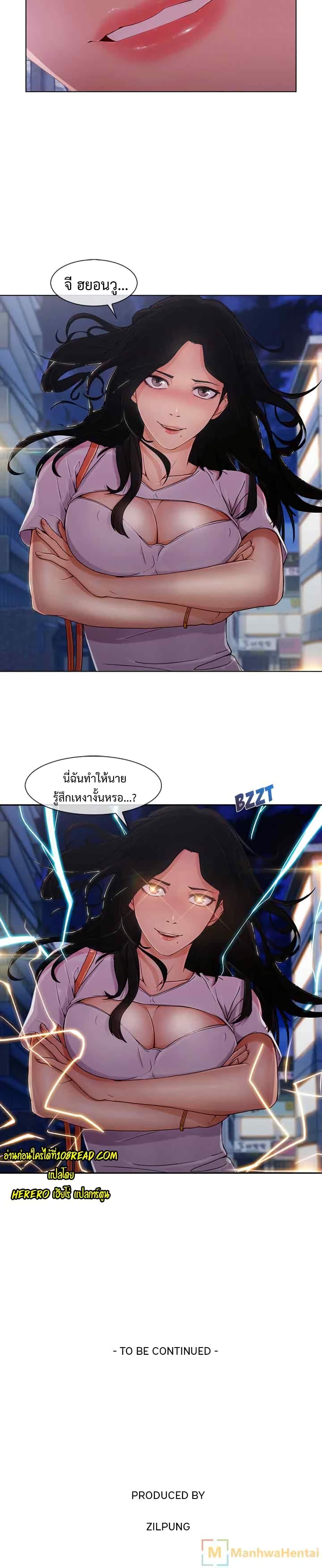 อ่านมังงะ Lady Long Legs ตอนที่ 30/26.jpg