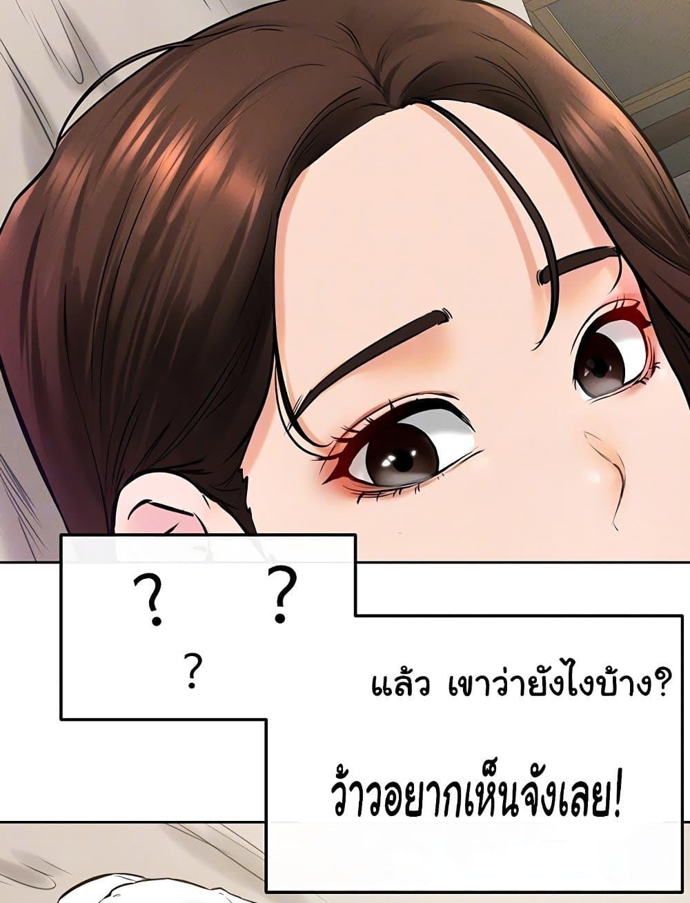 อ่านมังงะ My New Family Treats me Well ตอนที่ 37/26.jpg