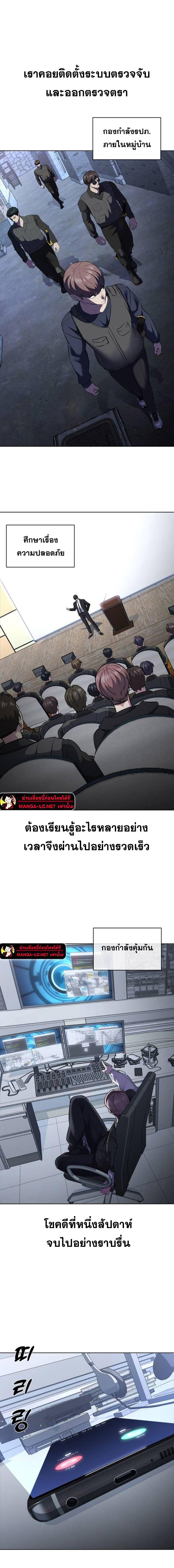 อ่านมังงะ The Boy of Death ตอนที่ 229/26.jpg