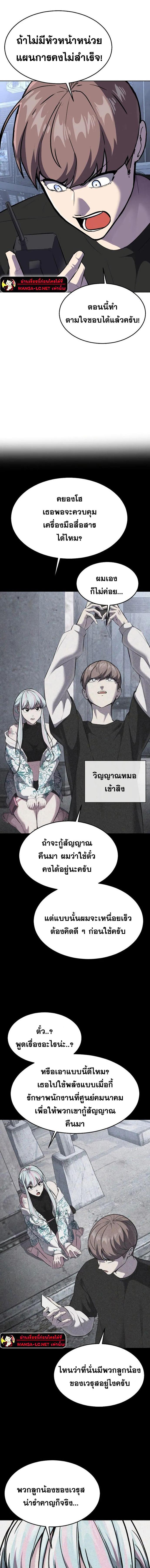 อ่านมังงะ The Boy of Death ตอนที่ 231/27.jpg