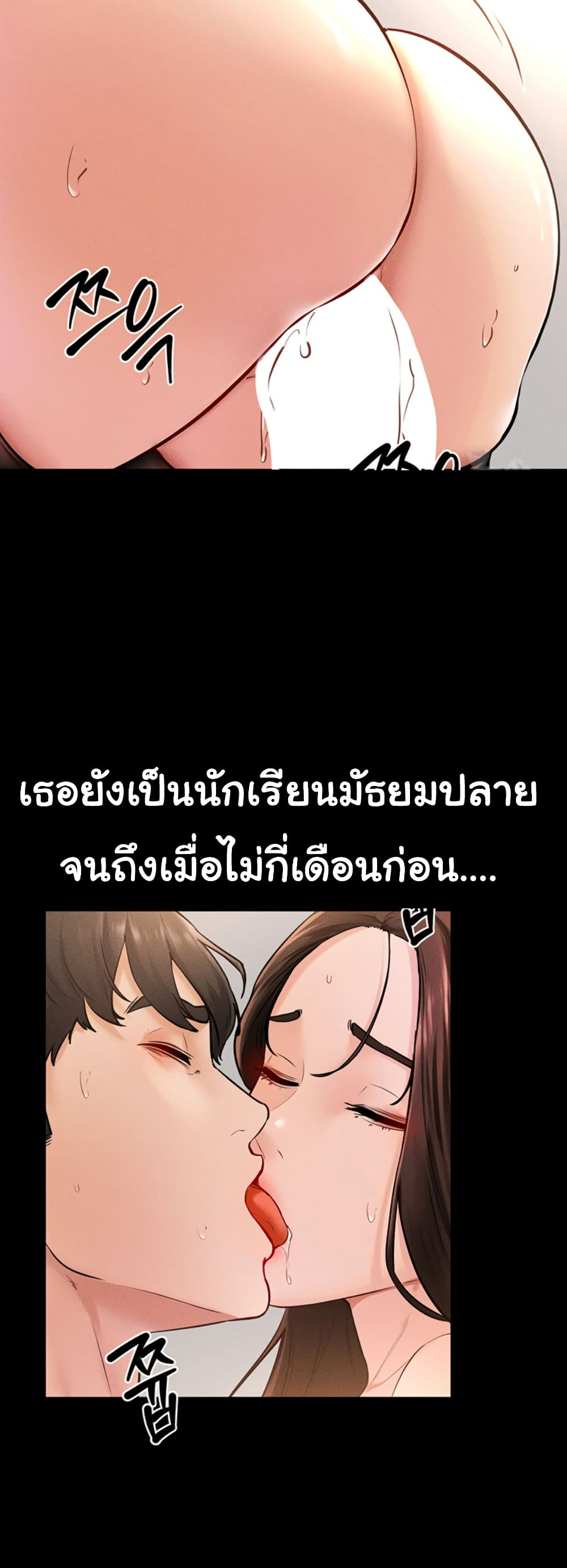 อ่านมังงะ My New Family Treats me Well ตอนที่ 38/27.jpg