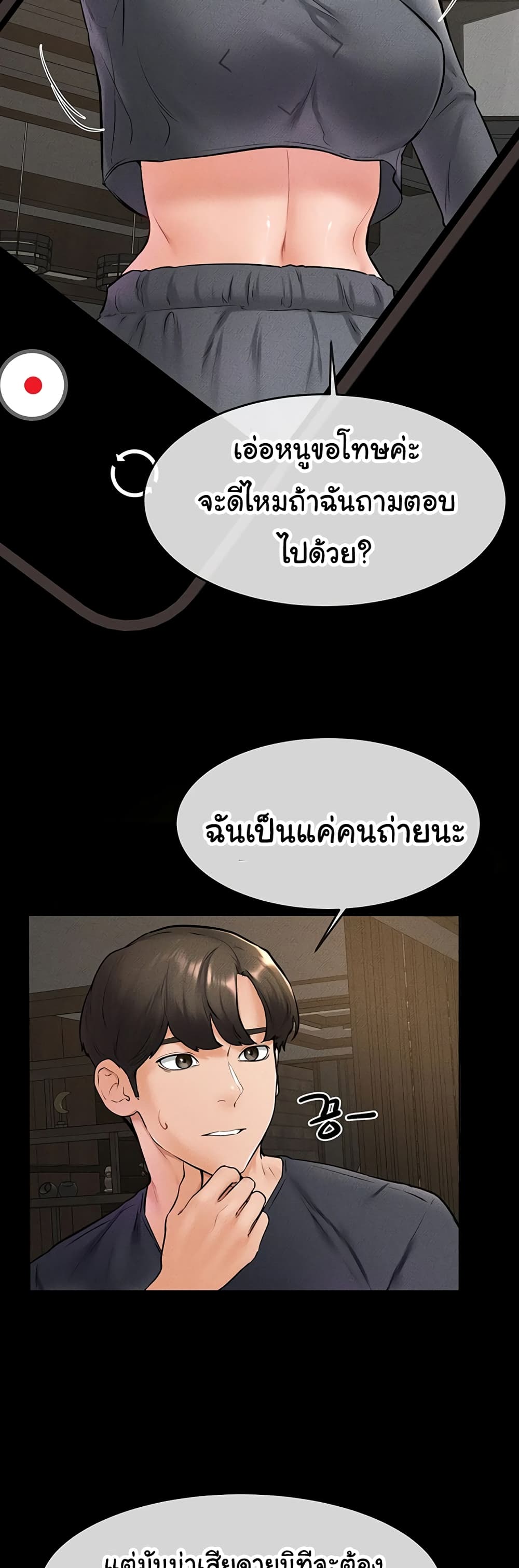 อ่านมังงะ My New Family Treats me Well ตอนที่ 36/27.jpg