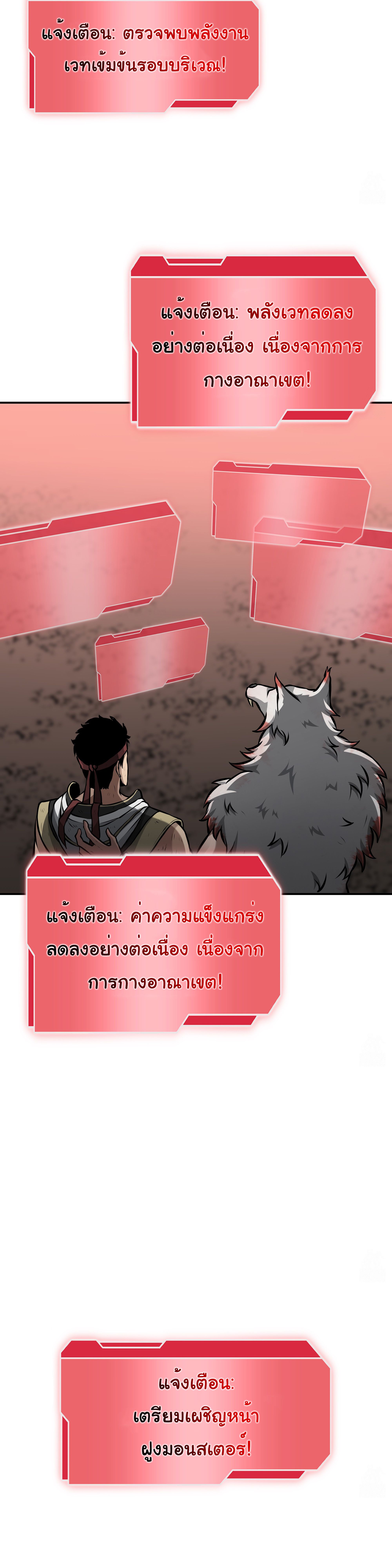 อ่านมังงะ I Returned as an FFF-Class Witch Doctor ตอนที่ 63/2.jpg