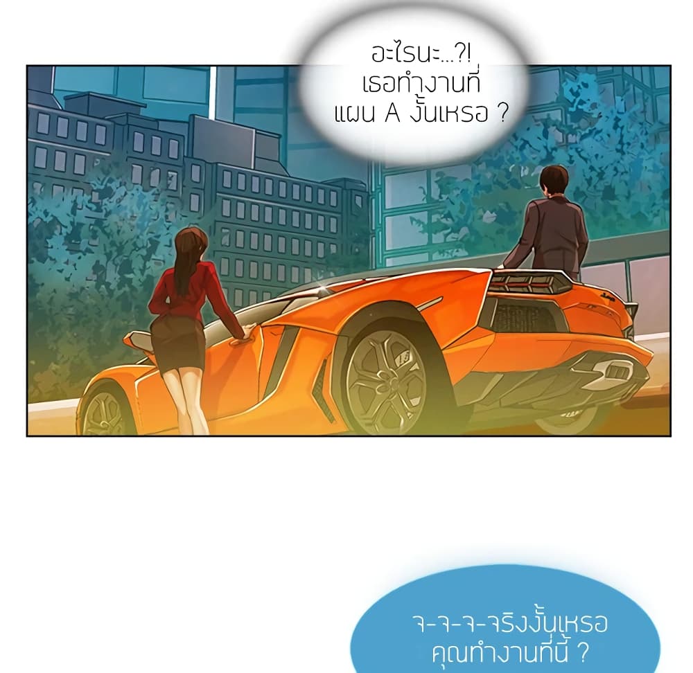 อ่านมังงะ Lady Long Legs ตอนที่ 5/27.jpg