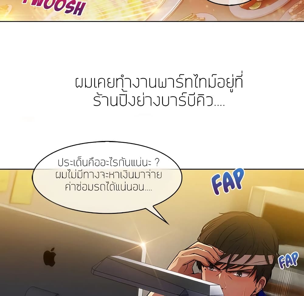 อ่านมังงะ Lady Long Legs ตอนที่ 2/27.jpg