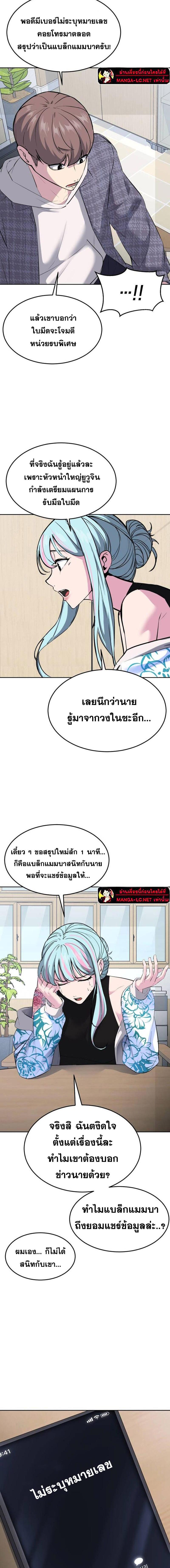 อ่านมังงะ The Boy of Death ตอนที่ 229/2.jpg