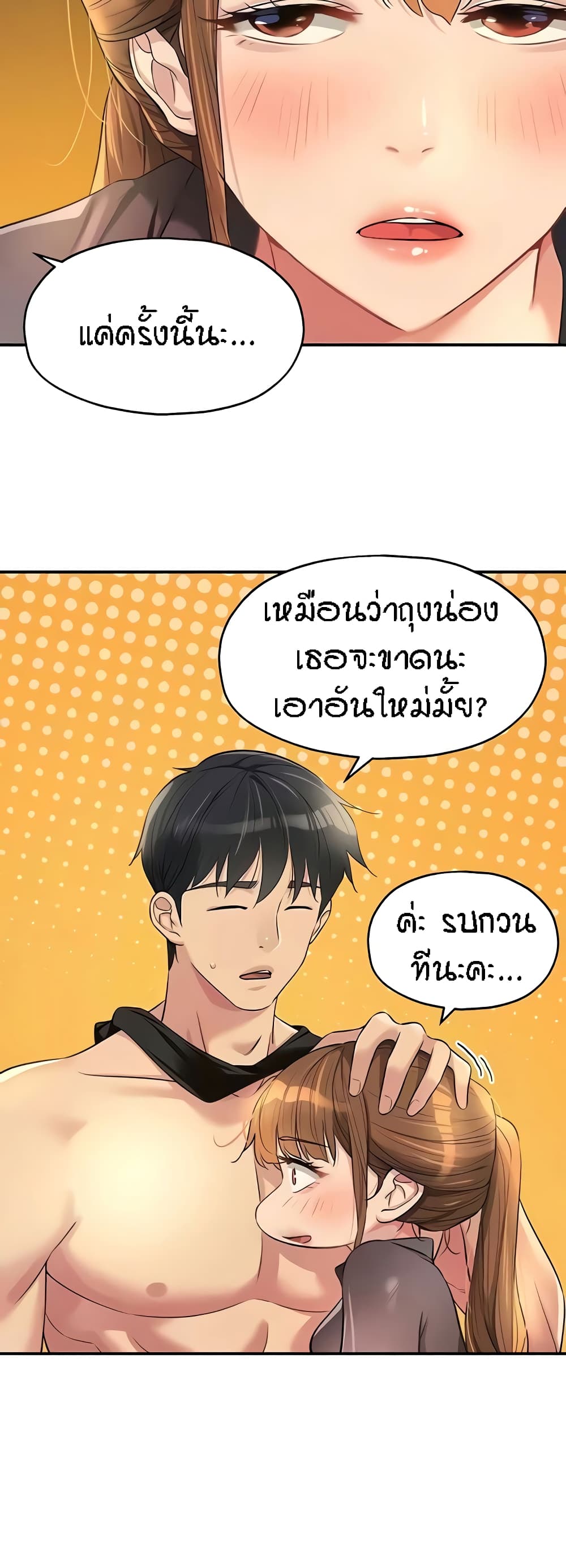 อ่านมังงะ Glory Hole ตอนที่ 80/27.jpg