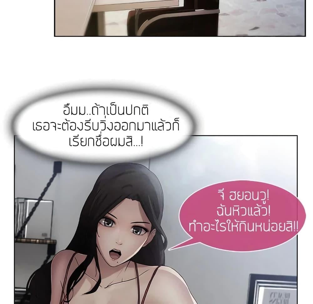 อ่านมังงะ Lady Long Legs ตอนที่ 13/27.jpg