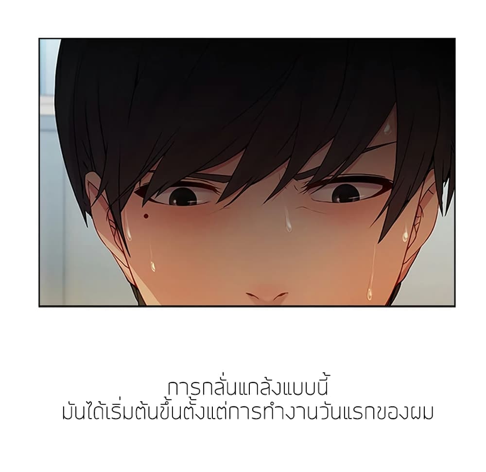 อ่านมังงะ Lady Long Legs ตอนที่ 6/27.jpg