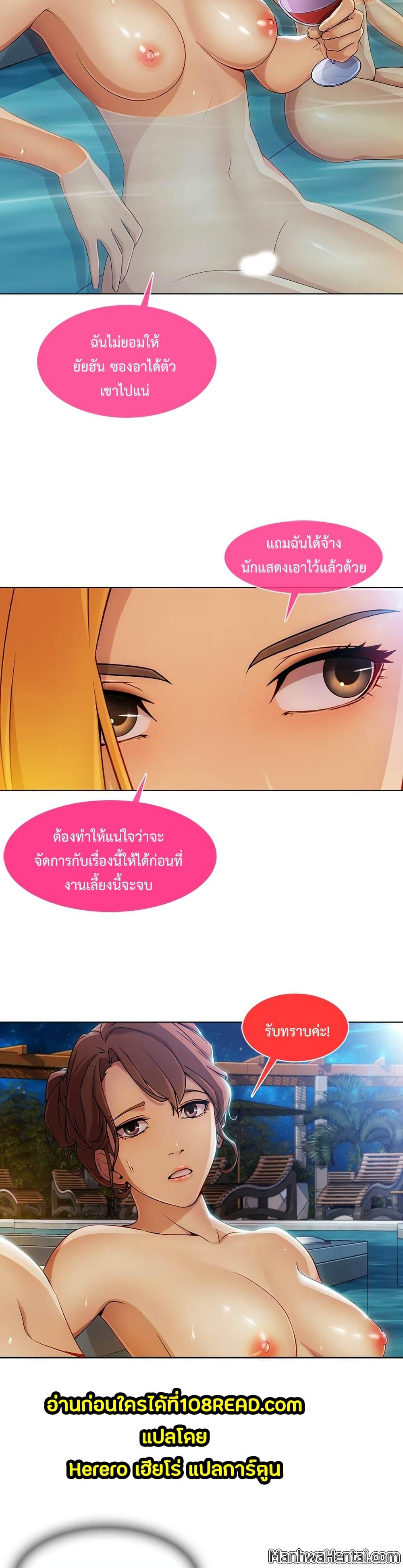 อ่านมังงะ Lady Long Legs ตอนที่ 21/27.jpg