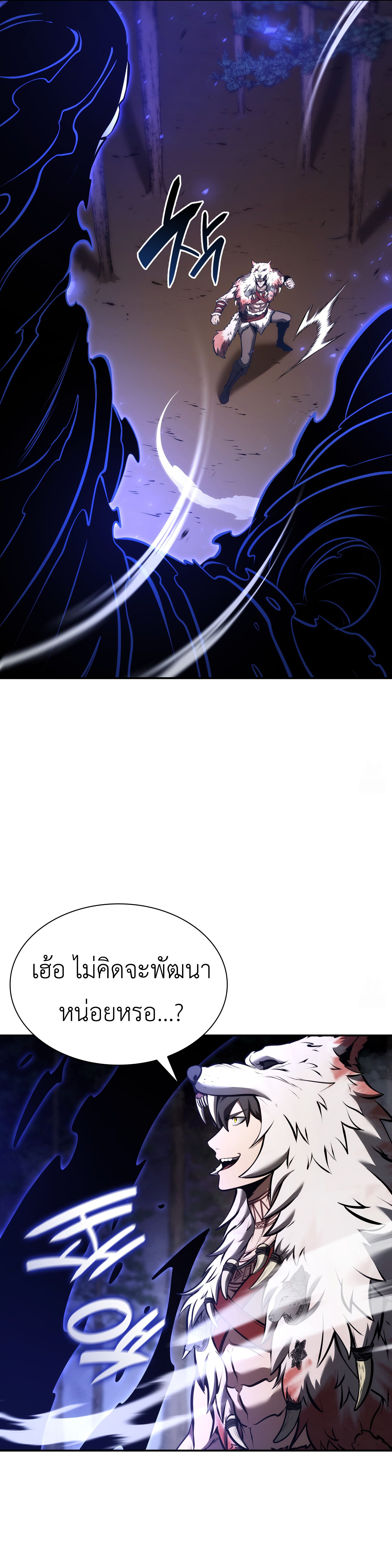 อ่านมังงะ I Returned as an FFF-Class Witch Doctor ตอนที่ 63/28.jpg