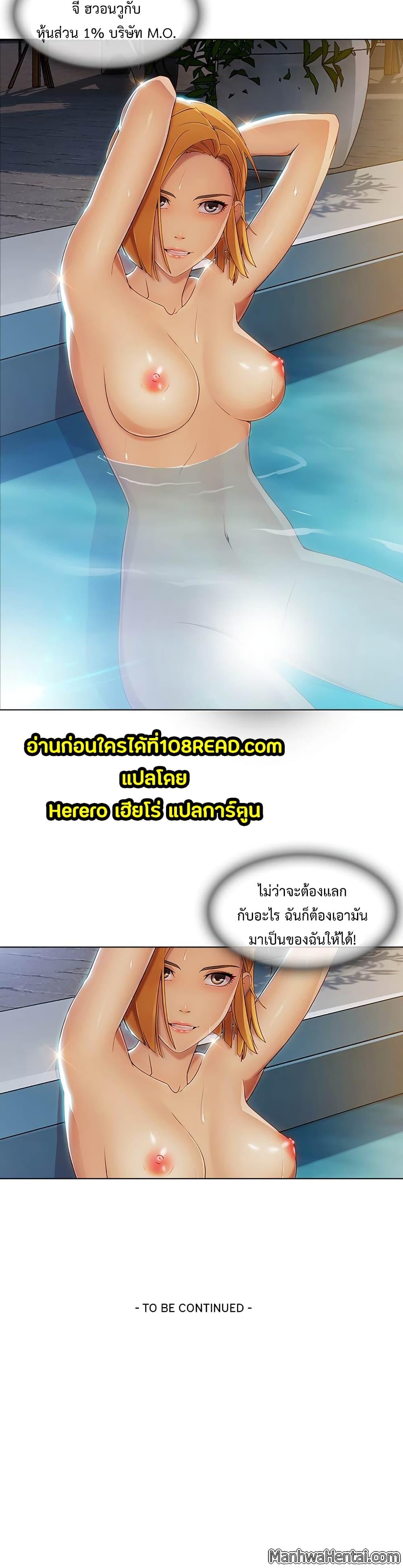 อ่านมังงะ Lady Long Legs ตอนที่ 21/28.jpg