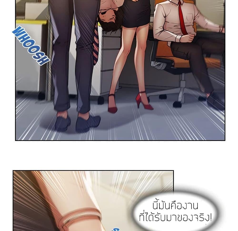 อ่านมังงะ Lady Long Legs ตอนที่ 7/28.jpg