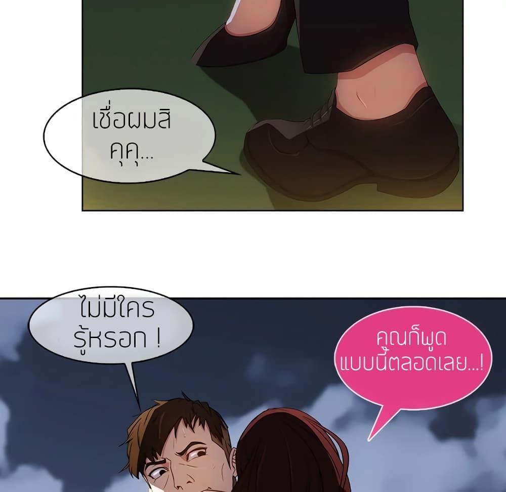 อ่านมังงะ Lady Long Legs ตอนที่ 10/28.jpg