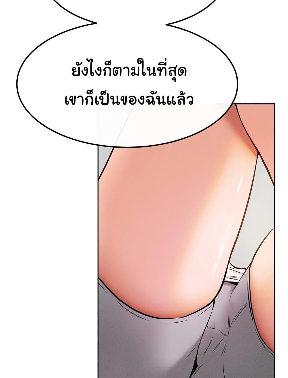 อ่านมังงะ My New Family Treats me Well ตอนที่ 37/28.jpg