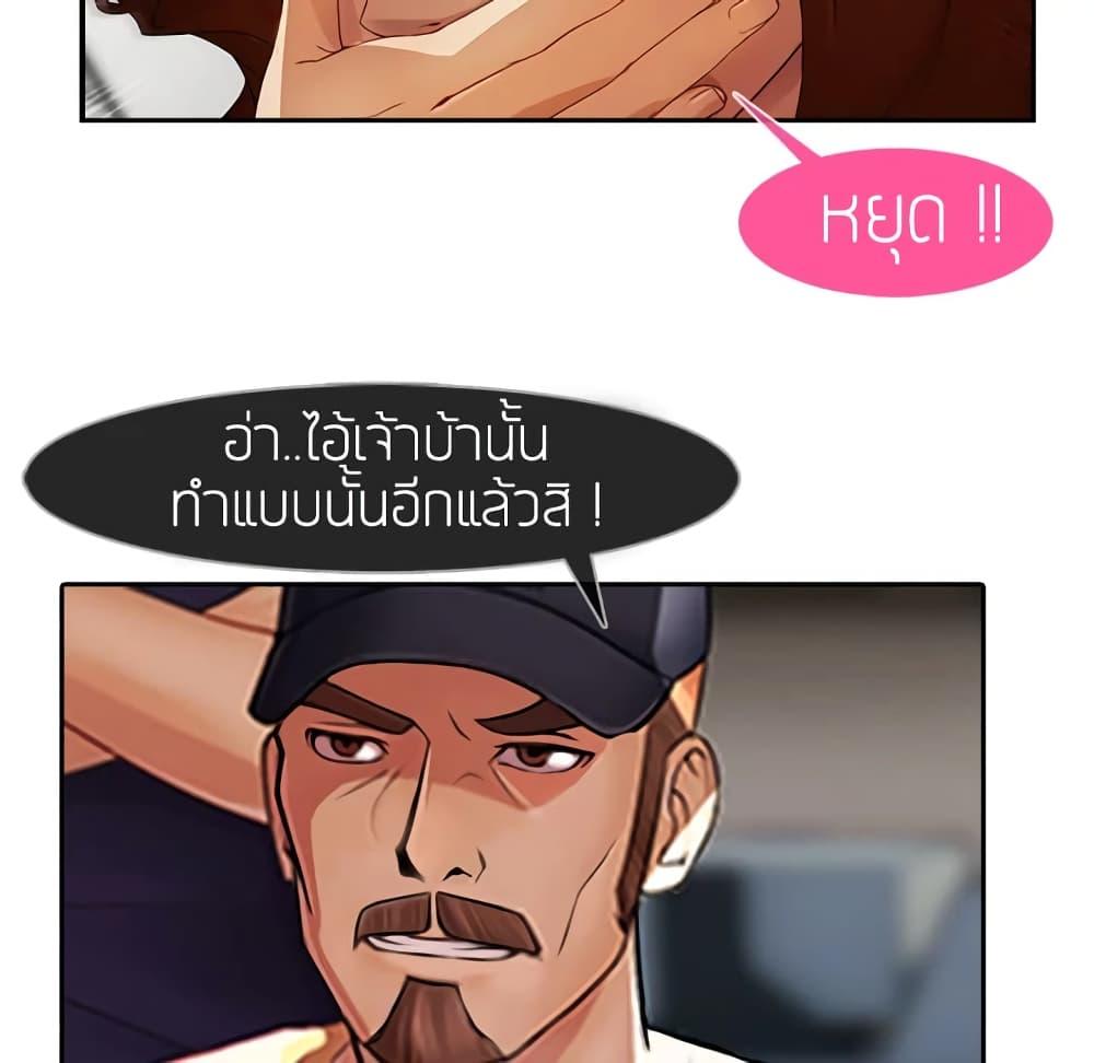 อ่านมังงะ Lady Long Legs ตอนที่ 11/28.jpg