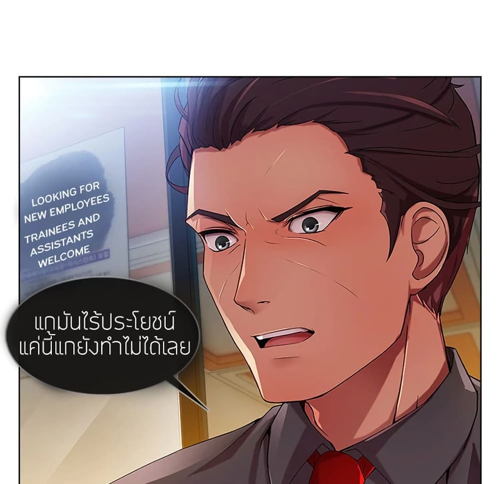 อ่านมังงะ Lady Long Legs ตอนที่ 6/28.jpg