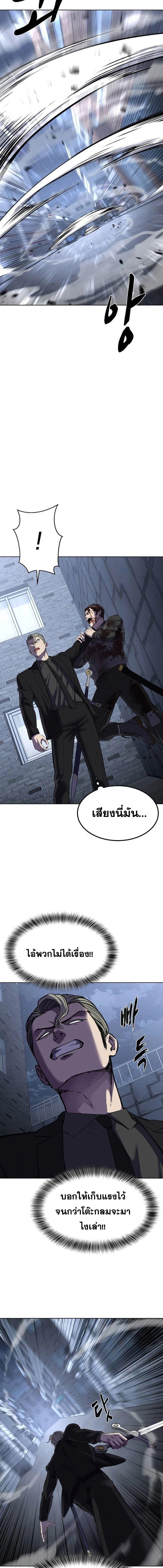 อ่านมังงะ The Boy of Death ตอนที่ 230/28.jpg