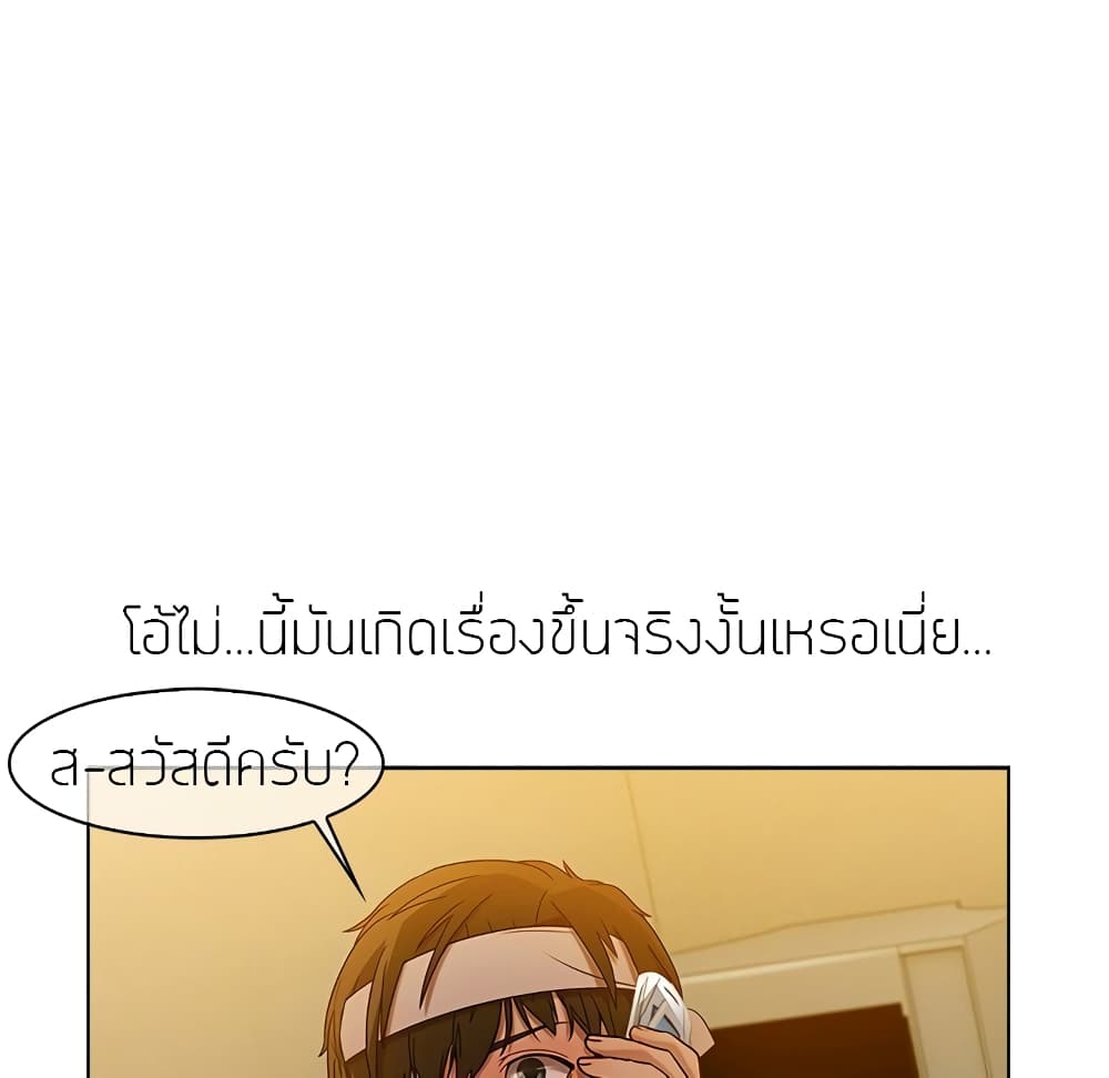 อ่านมังงะ Lady Long Legs ตอนที่ 0/28.jpg