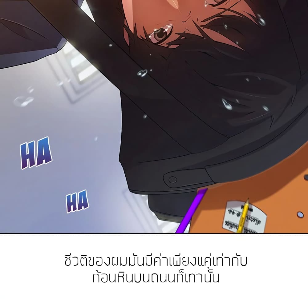 อ่านมังงะ Lady Long Legs ตอนที่ 1/28.jpg