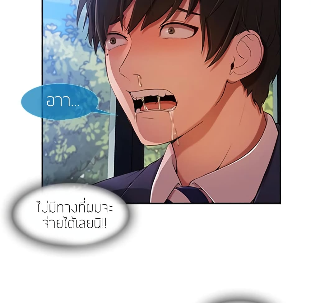 อ่านมังงะ Lady Long Legs ตอนที่ 4/28.jpg