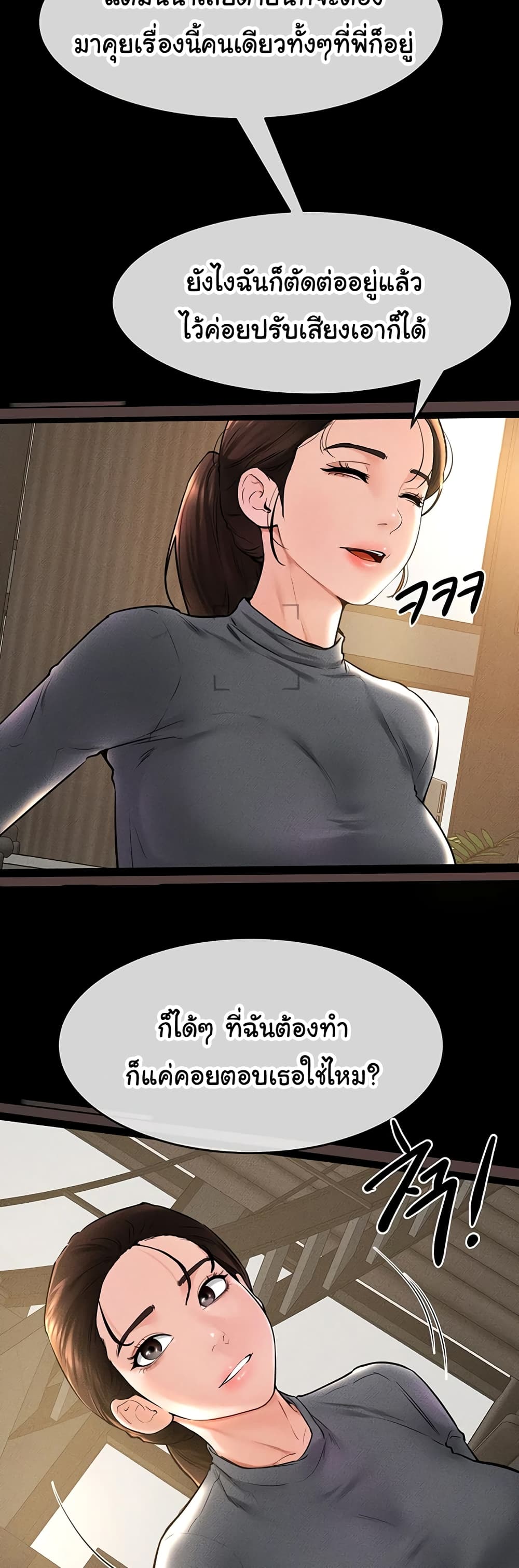 อ่านมังงะ My New Family Treats me Well ตอนที่ 36/28.jpg