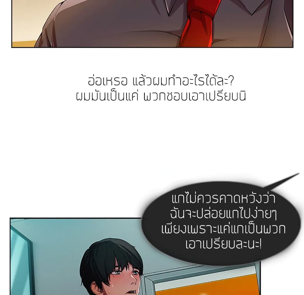 อ่านมังงะ Lady Long Legs ตอนที่ 6/29.jpg