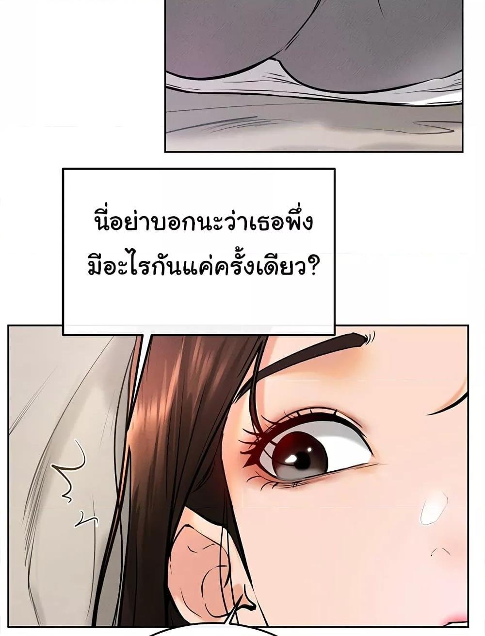 อ่านมังงะ My New Family Treats me Well ตอนที่ 37/29.jpg