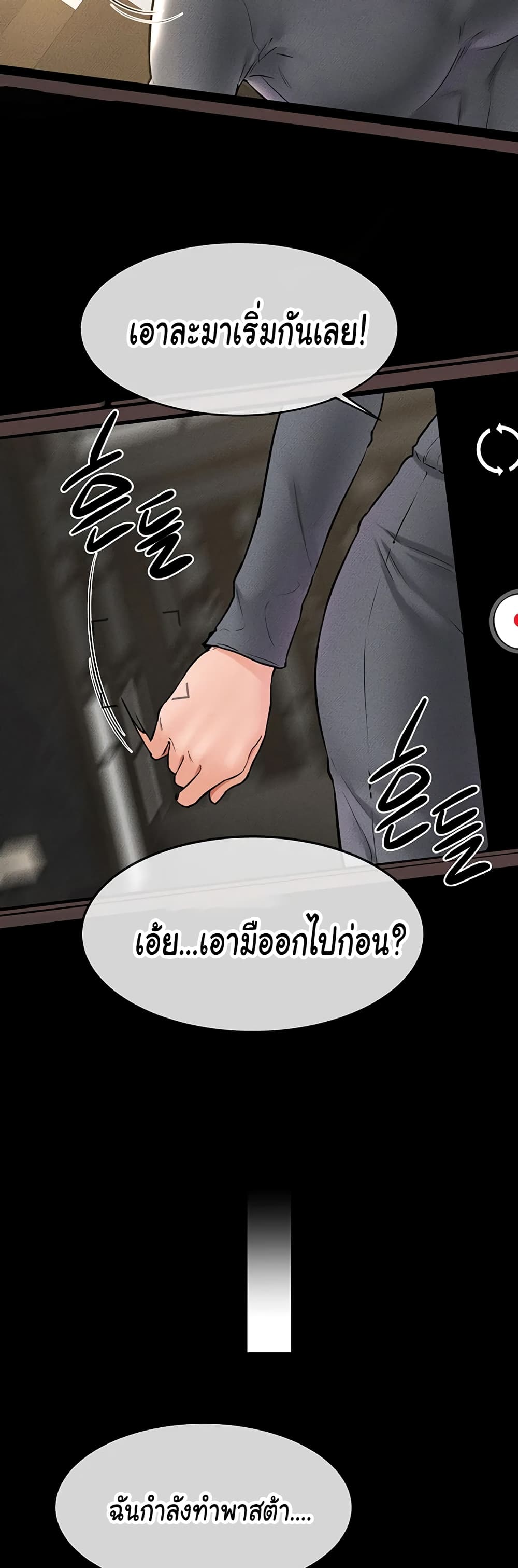 อ่านมังงะ My New Family Treats me Well ตอนที่ 36/29.jpg