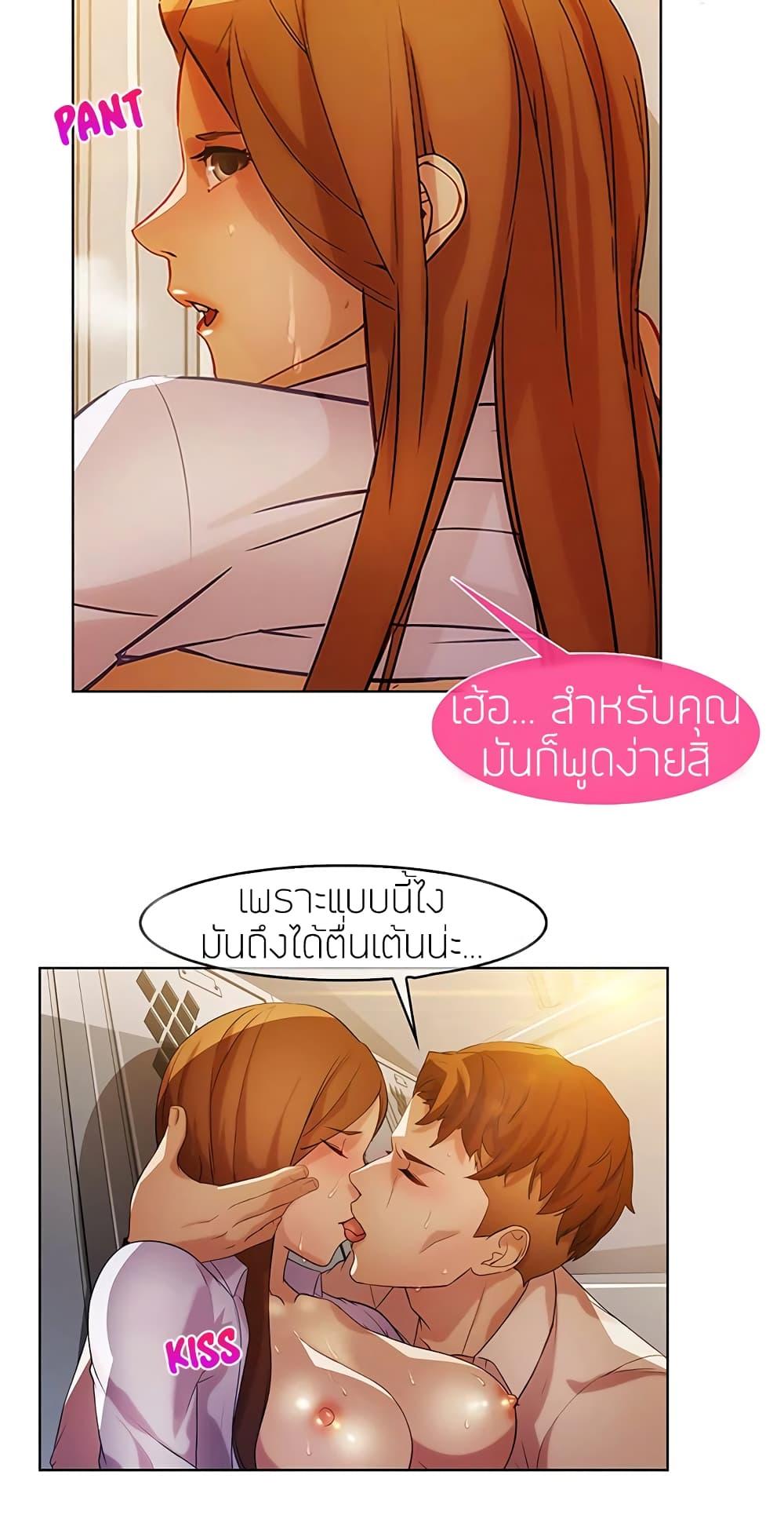 อ่านมังงะ Lady Long Legs ตอนที่ 8/29.jpg