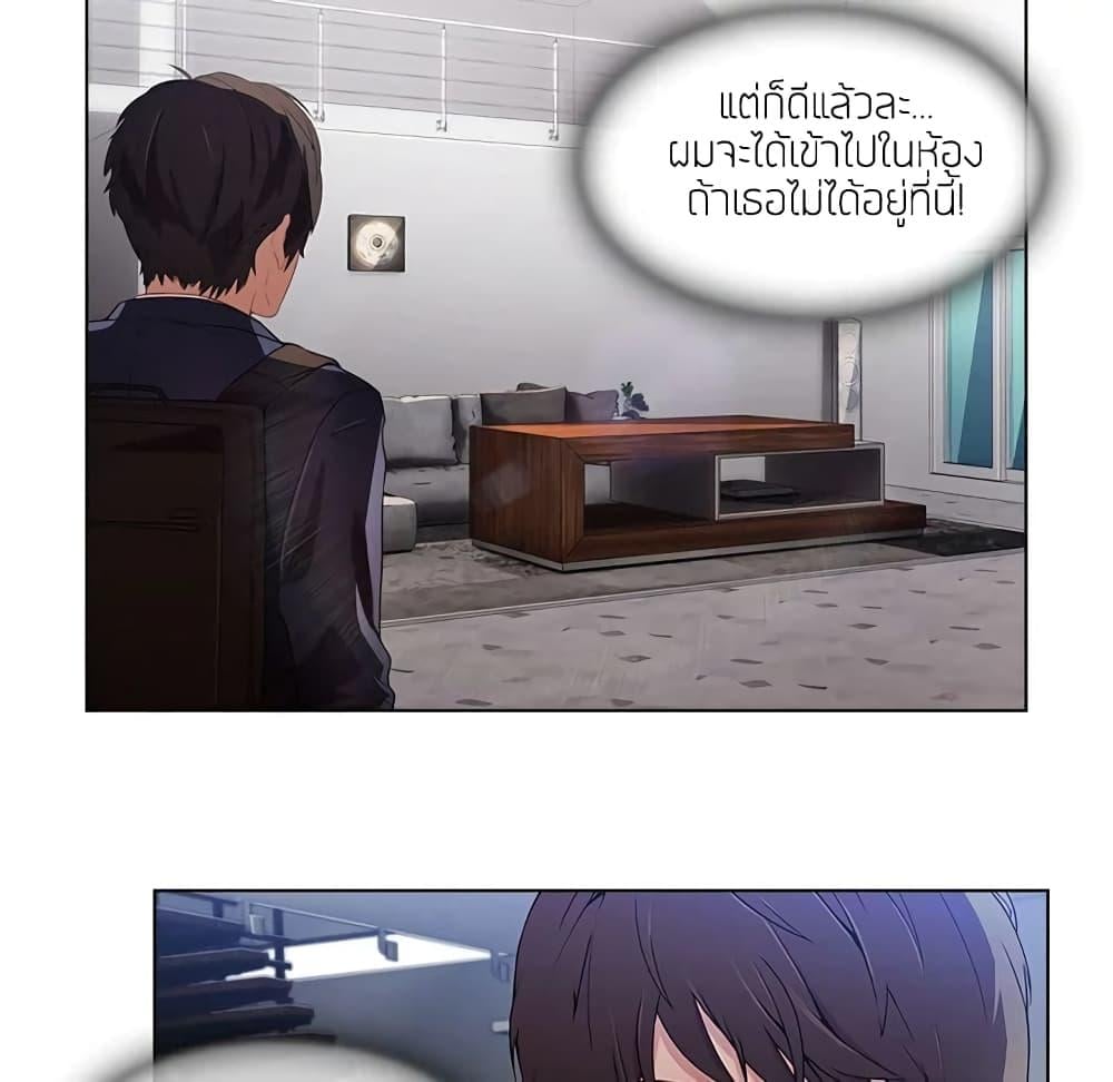 อ่านมังงะ Lady Long Legs ตอนที่ 13/29.jpg