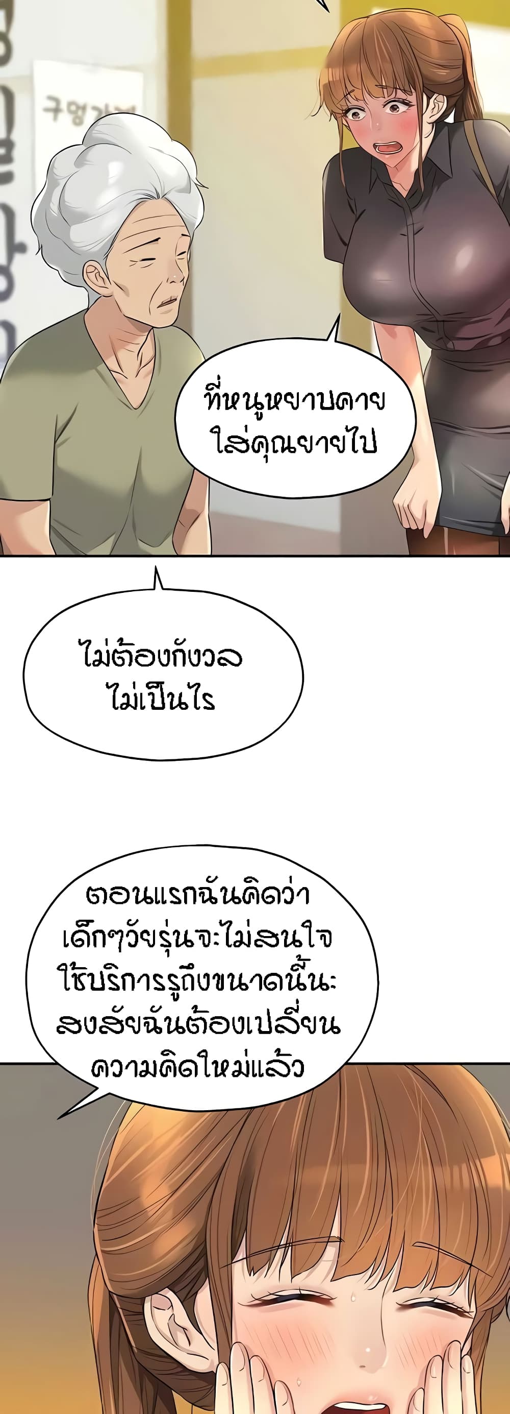 อ่านมังงะ Glory Hole ตอนที่ 80/29.jpg