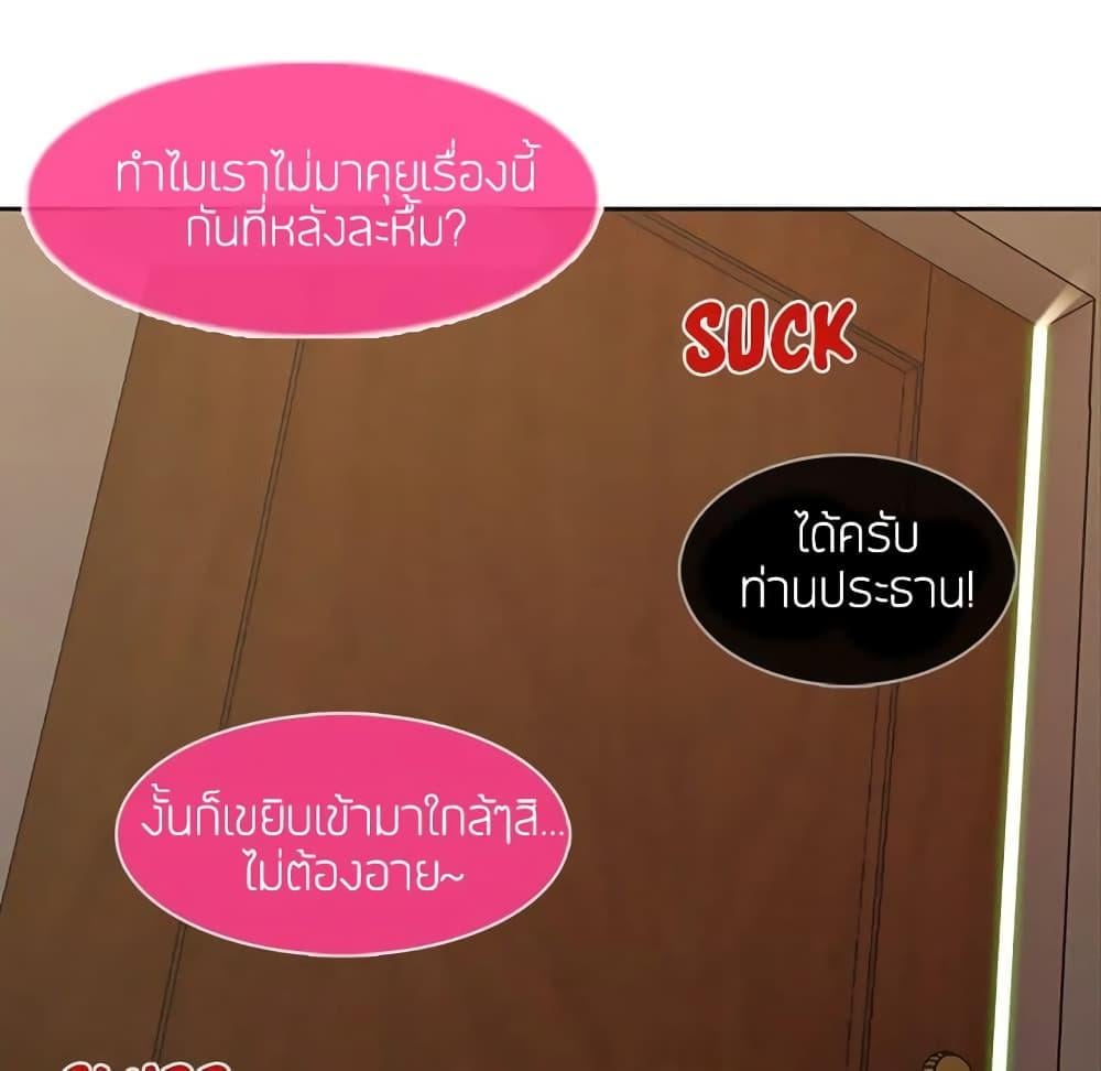 อ่านมังงะ Lady Long Legs ตอนที่ 15/29.jpg