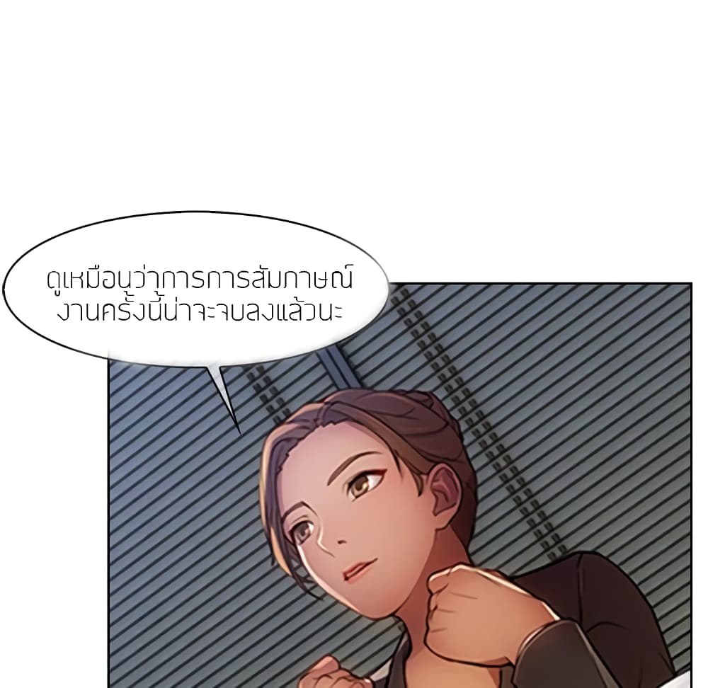 อ่านมังงะ Lady Long Legs ตอนที่ 1/29.jpg