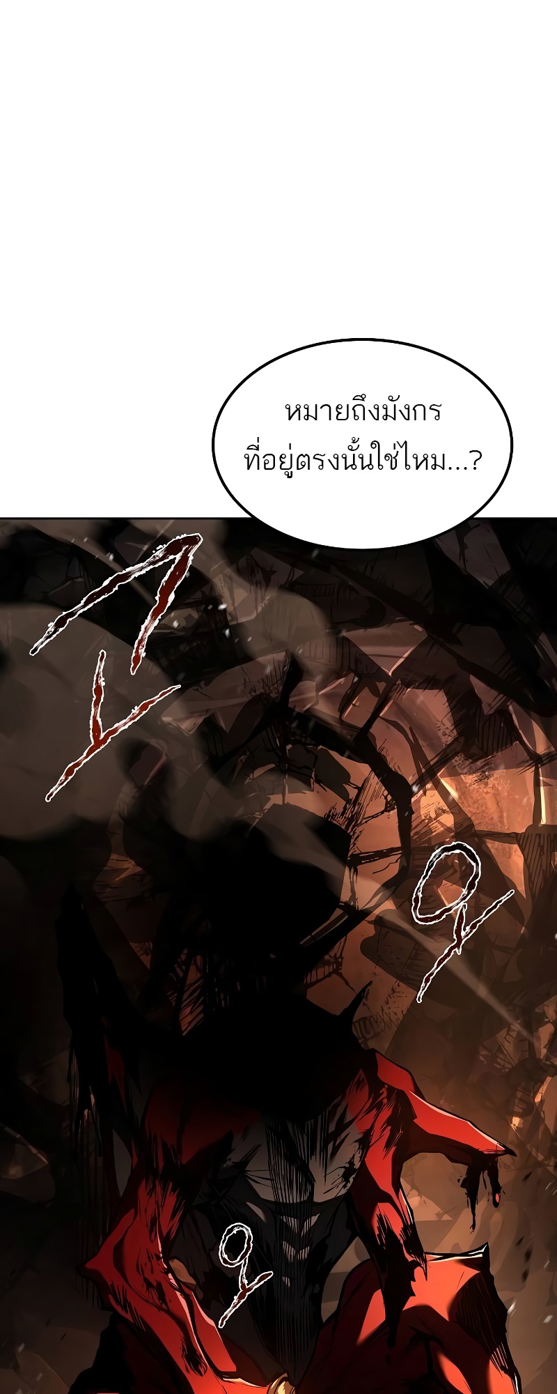 อ่านมังงะ A Wizard’s Restaurant ตอนที่ 51/29.jpg