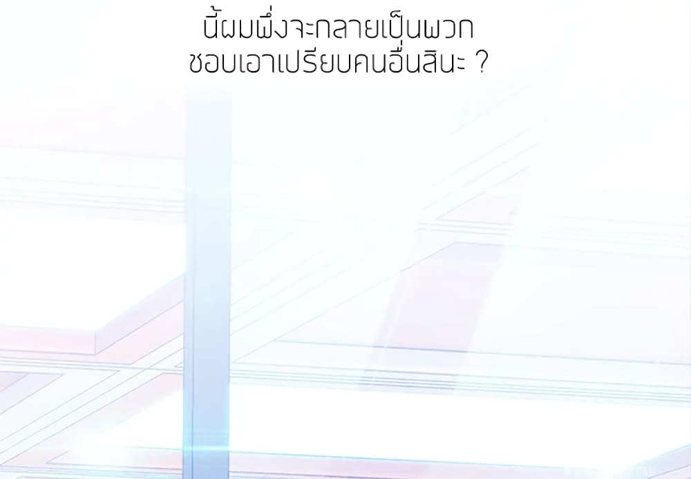 อ่านมังงะ Lady Long Legs ตอนที่ 6/2.jpg