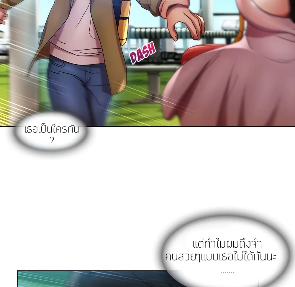 อ่านมังงะ Lady Long Legs ตอนที่ 3/29.jpg