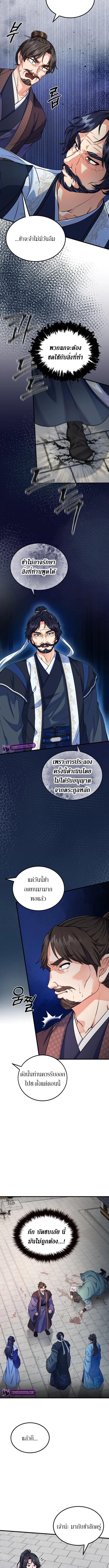 อ่านมังงะ Sword Breaker ตอนที่ 5/2_0.jpg