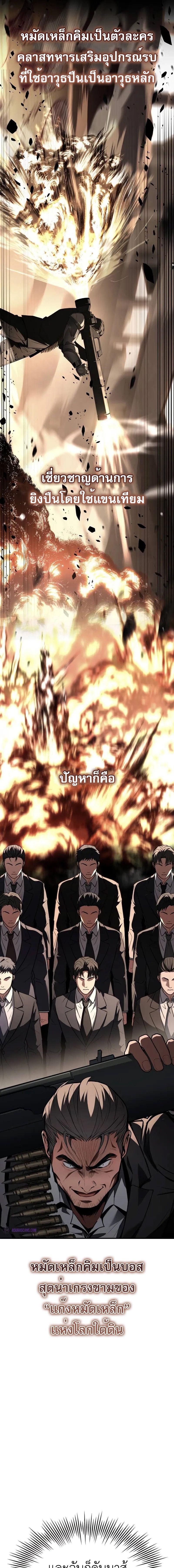 อ่านมังงะ Trait Hoarder ตอนที่ 7/2_0.jpg