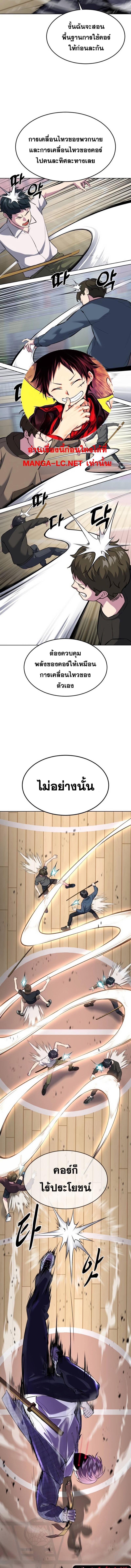 อ่านมังงะ The Boy of Death ตอนที่ 227/2_0.jpg