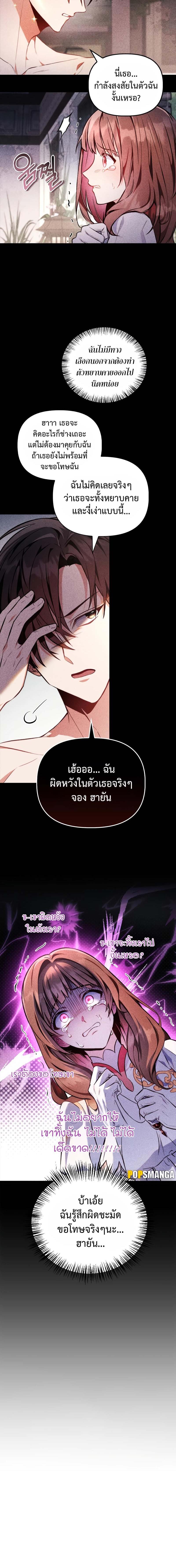 อ่านมังงะ Regressor Instruction Manual ตอนที่ 90/2_1.jpg