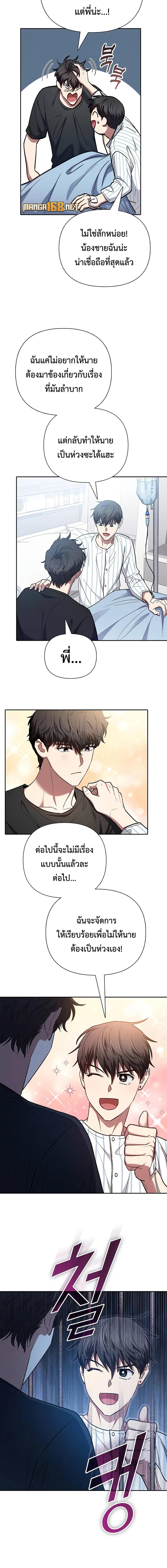 อ่านมังงะ The S-Classes That I Raised ตอนที่ 138/2_1.jpg