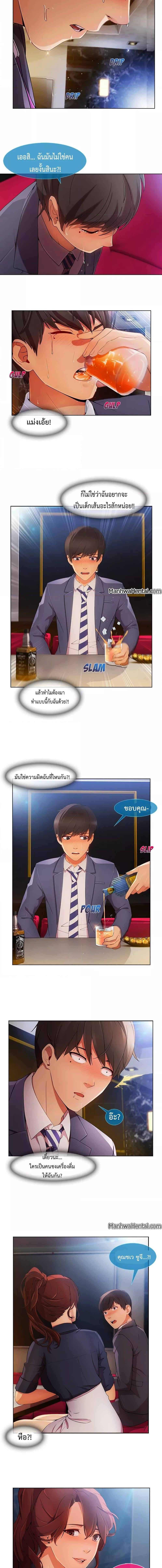 อ่านมังงะ Lady Long Legs ตอนที่ 24/2_1.jpg