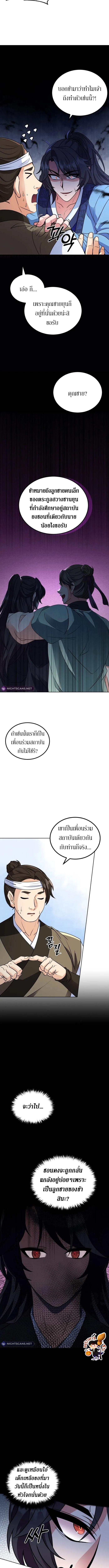 อ่านมังงะ Sword Breaker ตอนที่ 3/2_1.jpg