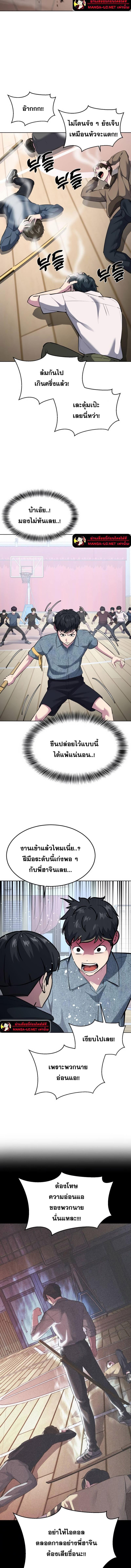 อ่านมังงะ The Boy of Death ตอนที่ 227/2_1.jpg