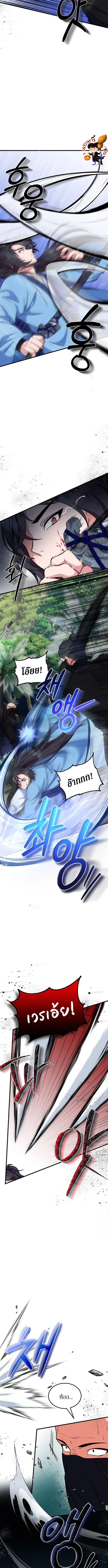 อ่านมังงะ Sword Breaker ตอนที่ 7/2_2.jpg